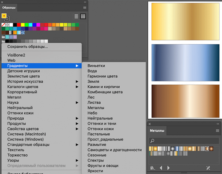 Виды градиентов в adobe illustrator